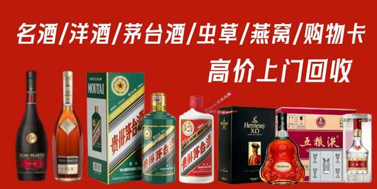 濮阳清丰县回收茅台酒