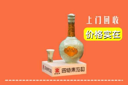 濮阳清丰县回收四特酒