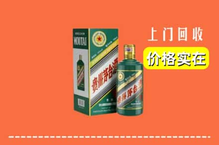 濮阳清丰县回收纪念茅台酒